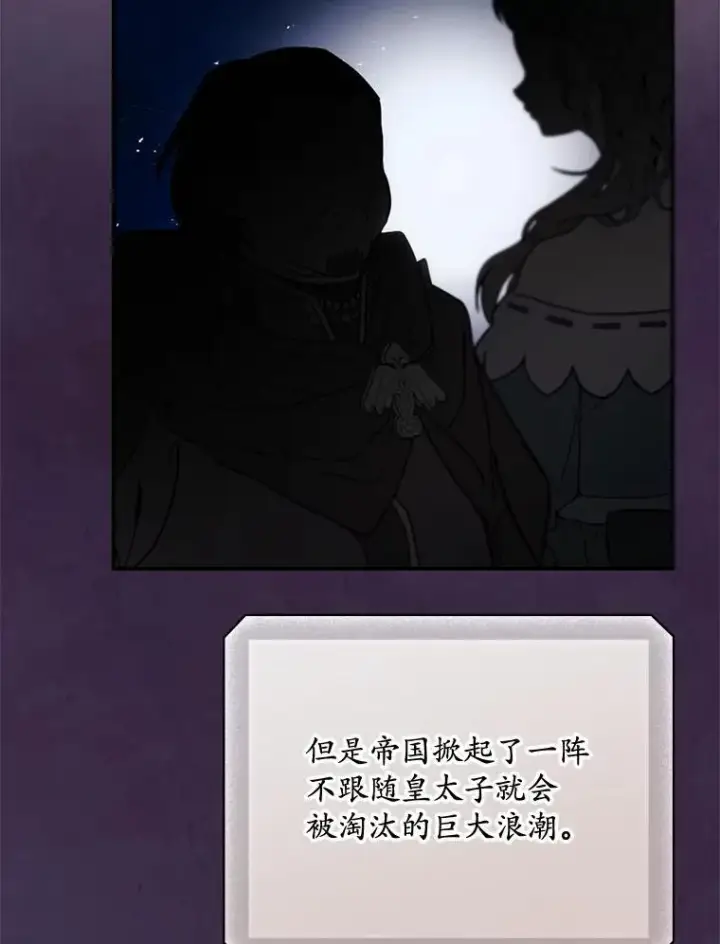 《看见你的结局》81.伊始（完）图64