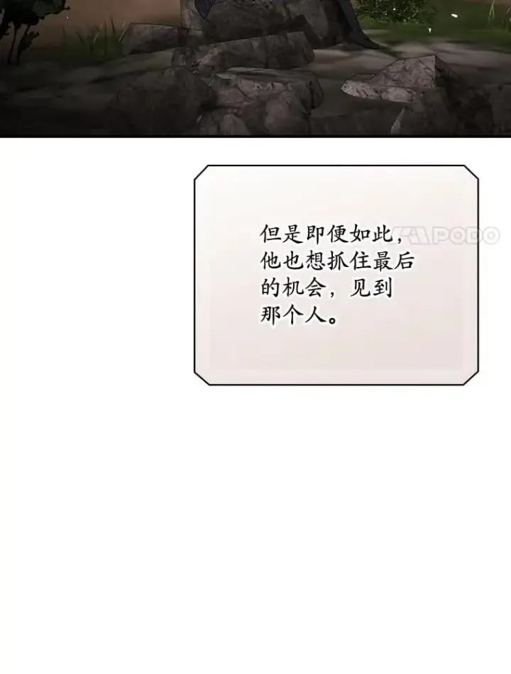 《看见你的结局》81.伊始（完）图68
