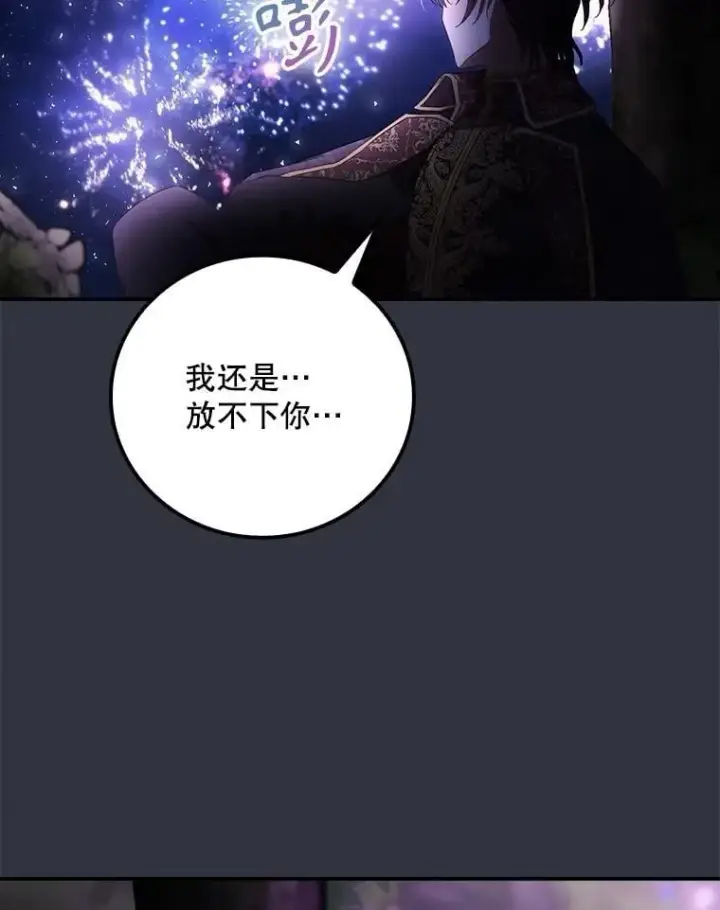 《看见你的结局》81.伊始（完）图74