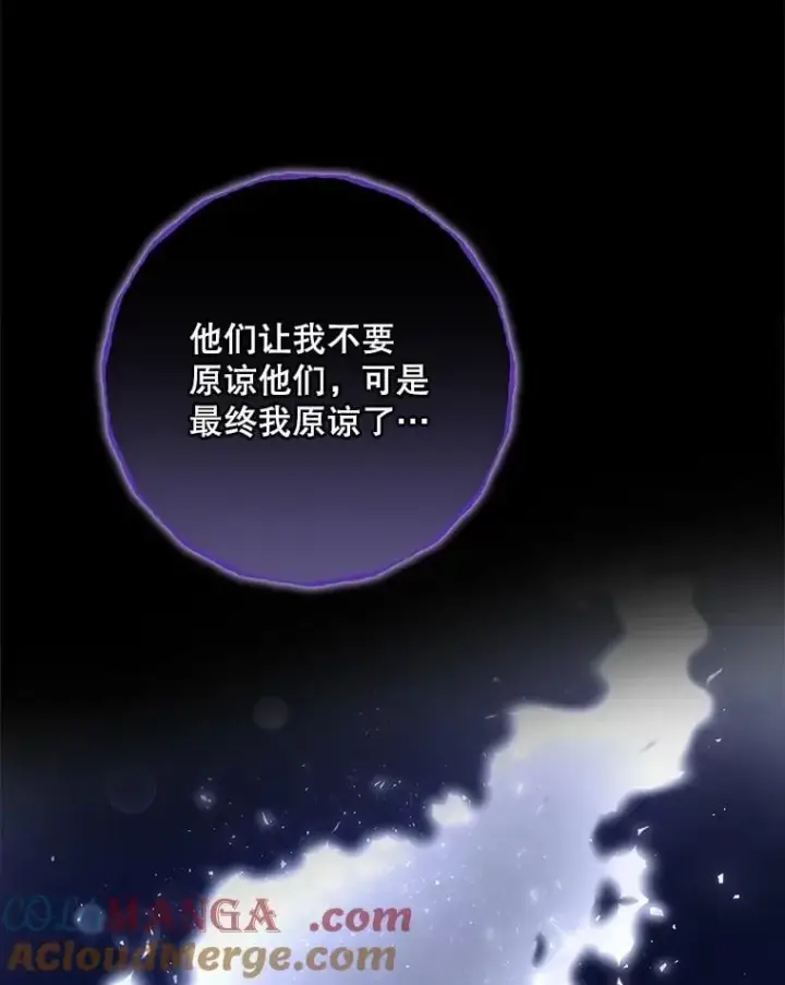《看见你的结局》81.伊始（完）图9