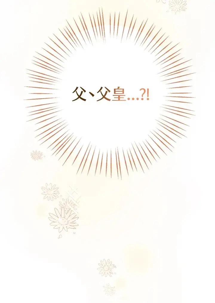 《看见状态栏的宝贝皇女》第1话图100