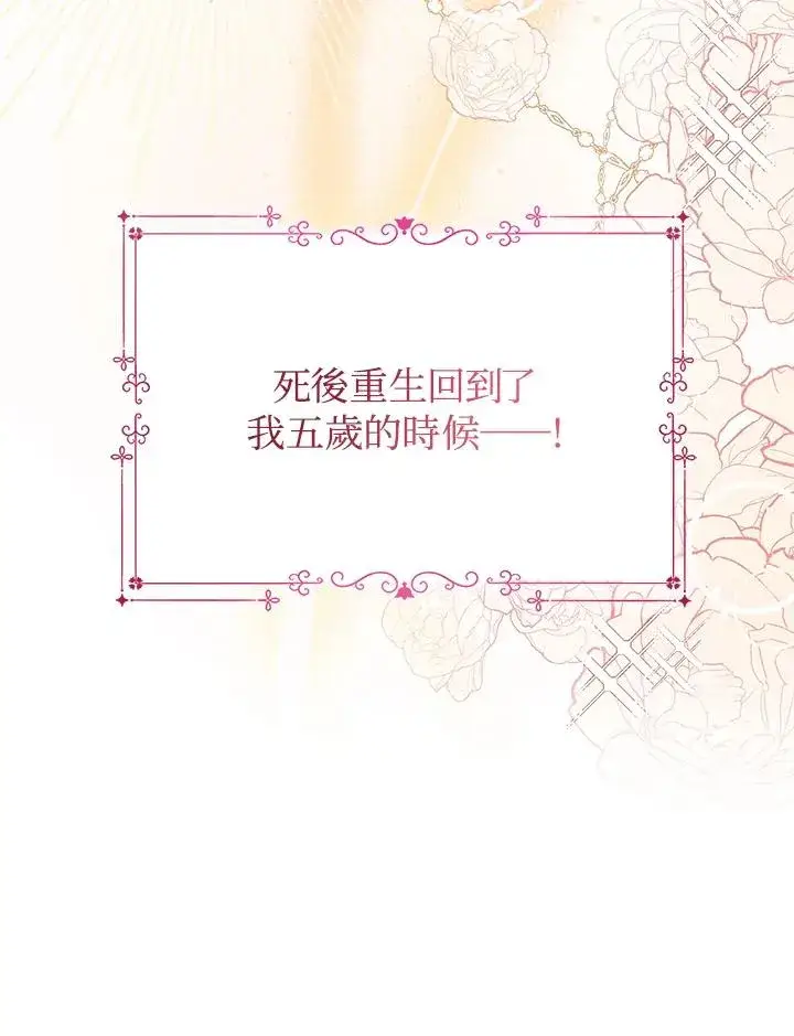 《看见状态栏的宝贝皇女》第1话图11