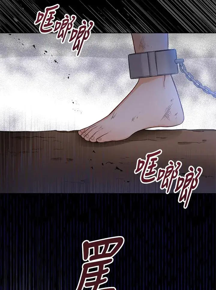 《看见状态栏的宝贝皇女》第1话图15