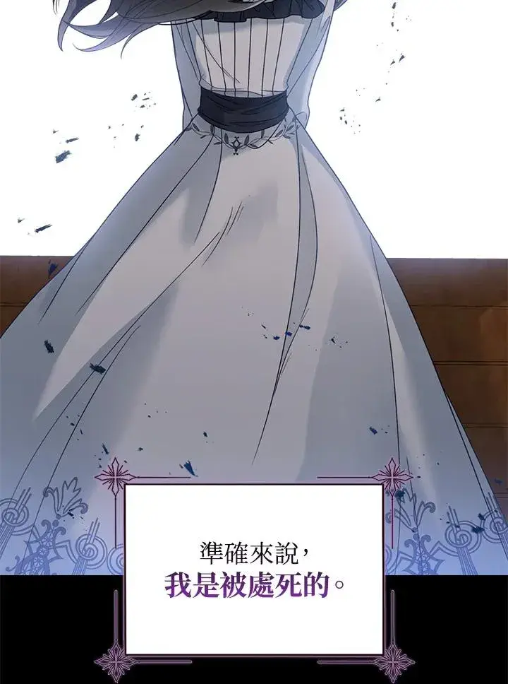 《看见状态栏的宝贝皇女》第1话图18