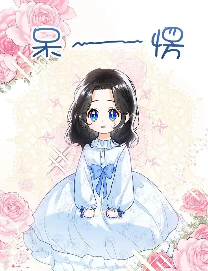 《看见状态栏的宝贝皇女》第1话图2