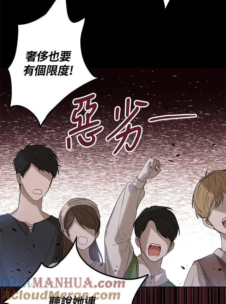 《看见状态栏的宝贝皇女》第1话图21