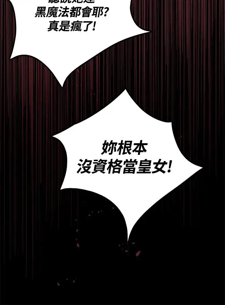 《看见状态栏的宝贝皇女》第1话图22