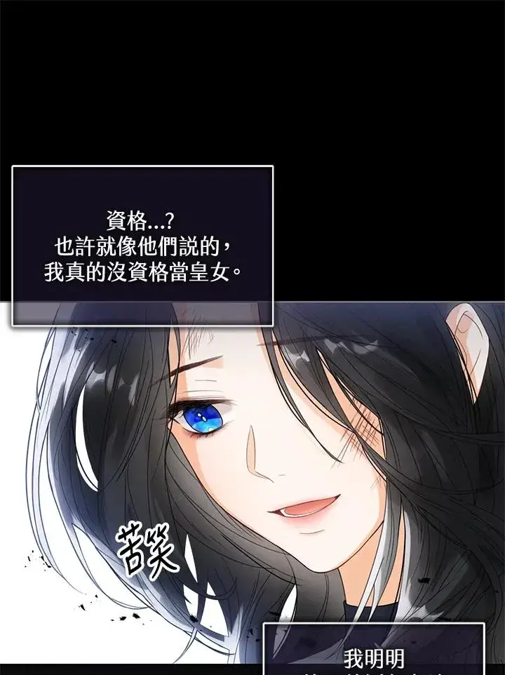 《看见状态栏的宝贝皇女》第1话图23