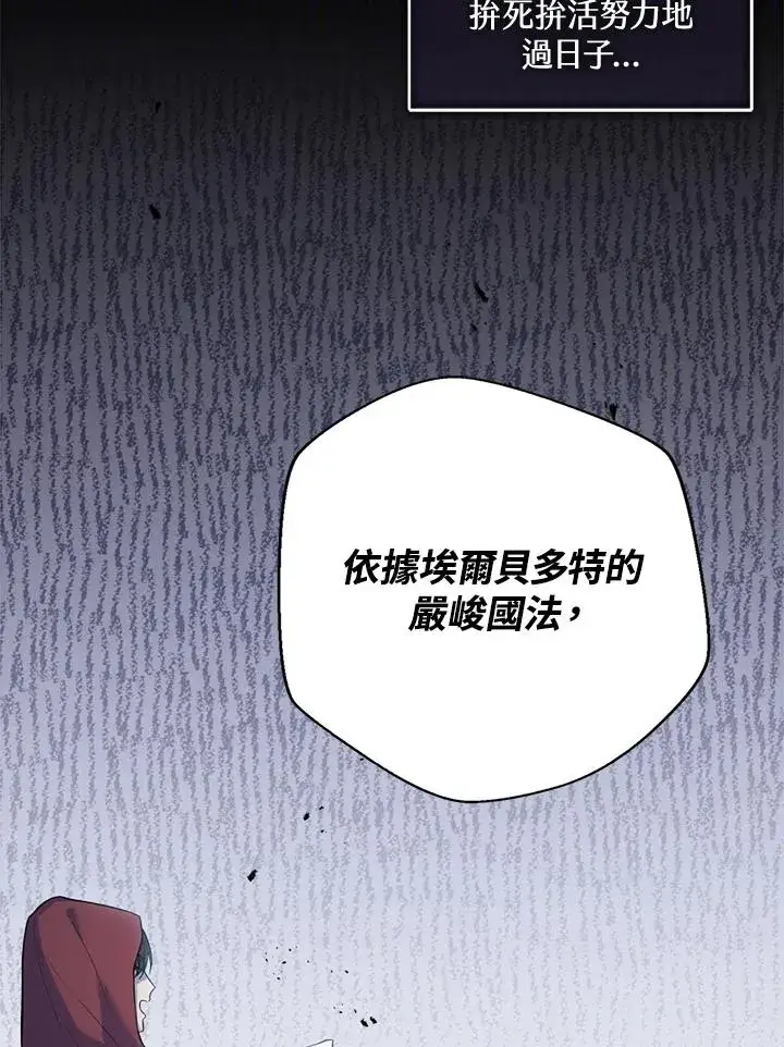 《看见状态栏的宝贝皇女》第1话图24
