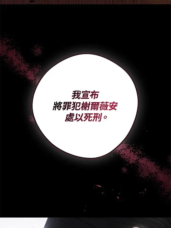《看见状态栏的宝贝皇女》第1话图26