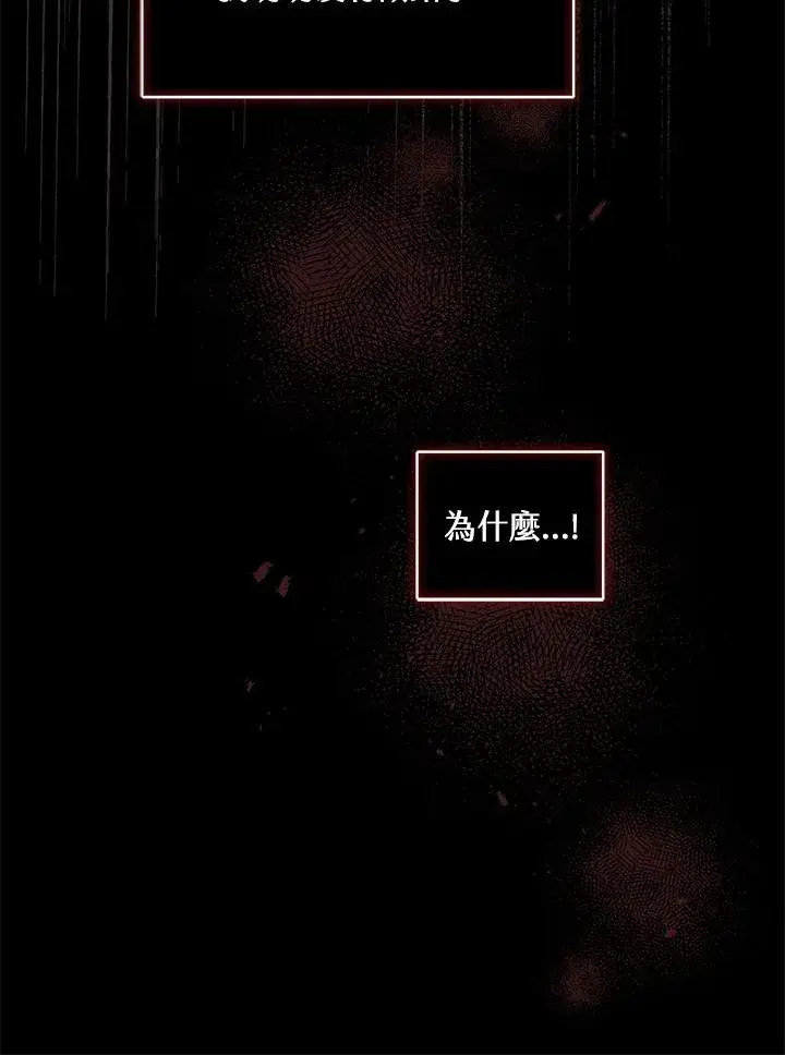 《看见状态栏的宝贝皇女》第1话图32
