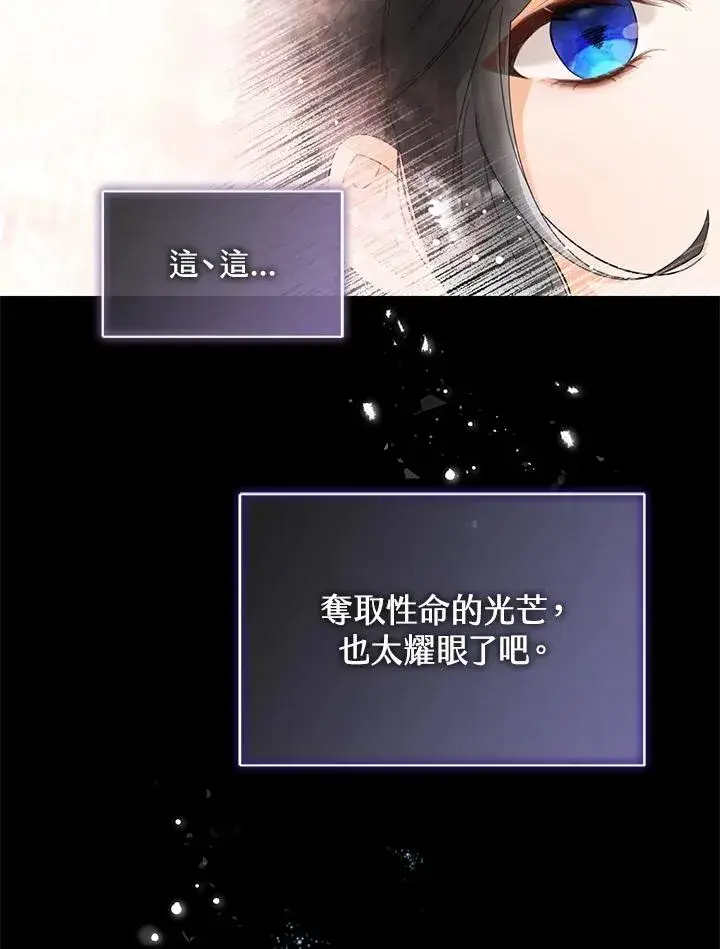 《看见状态栏的宝贝皇女》第1话图39