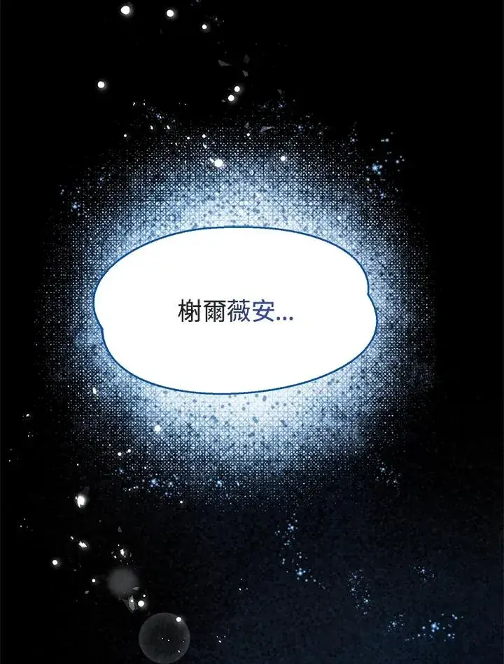 《看见状态栏的宝贝皇女》第1话图40