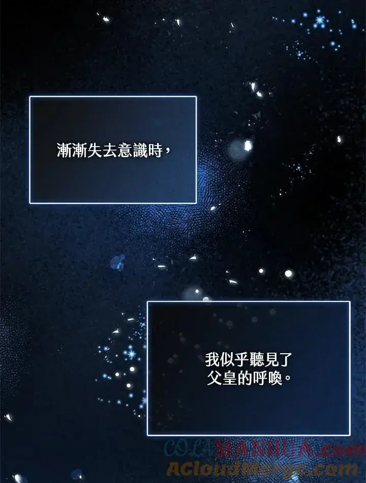 《看见状态栏的宝贝皇女》第1话图41