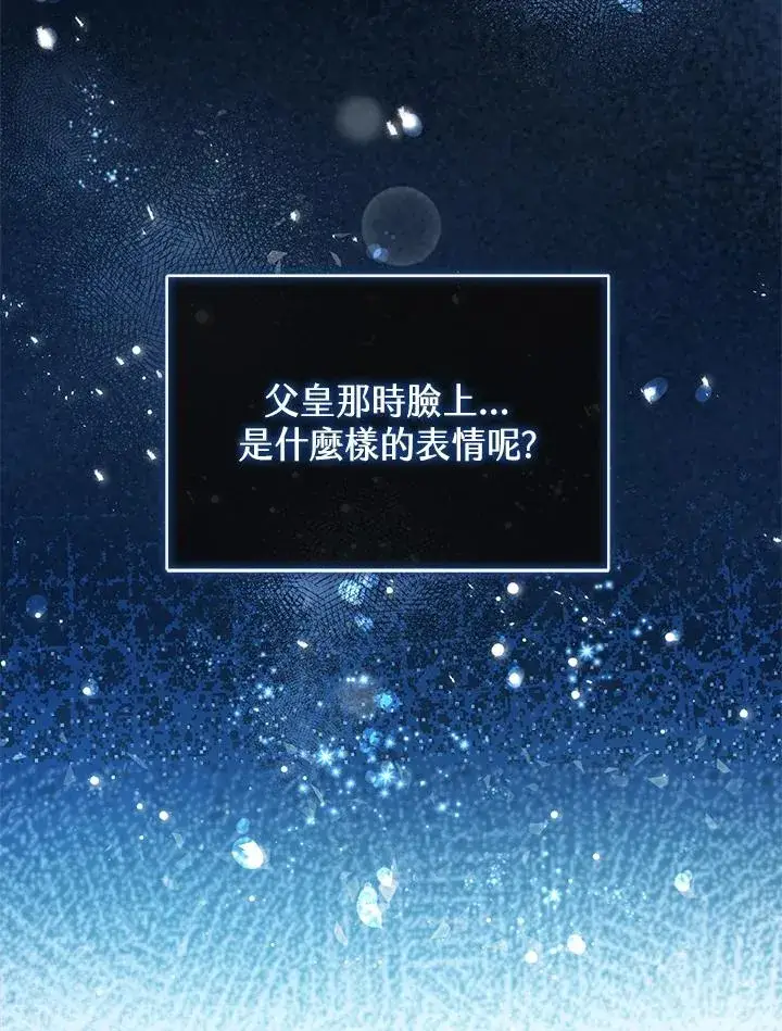 《看见状态栏的宝贝皇女》第1话图42