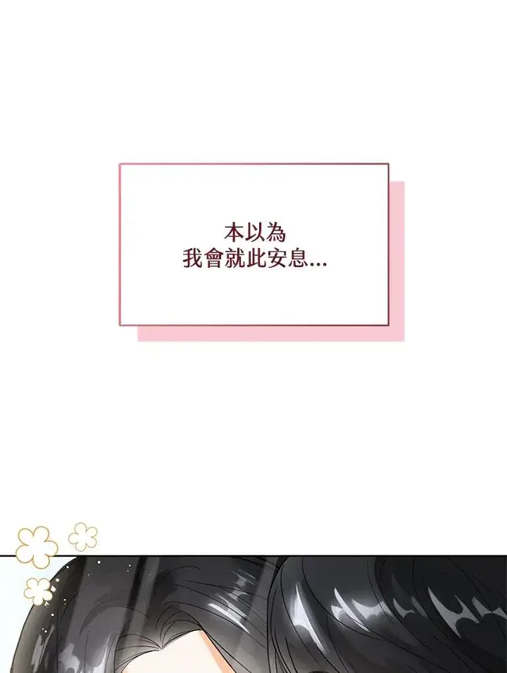 《看见状态栏的宝贝皇女》第1话图44