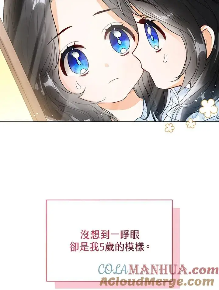 《看见状态栏的宝贝皇女》第1话图45