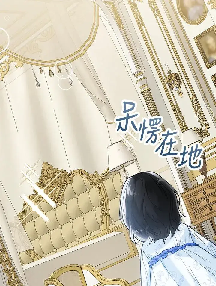 《看见状态栏的宝贝皇女》第1话图48