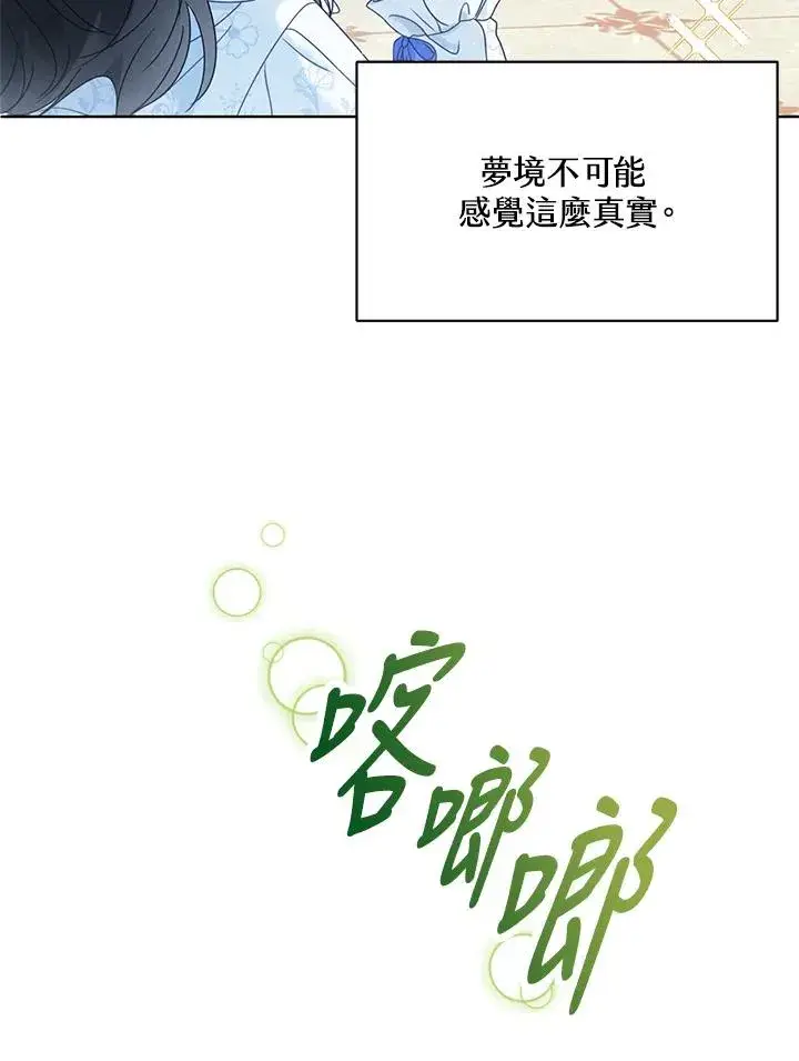 《看见状态栏的宝贝皇女》第1话图52