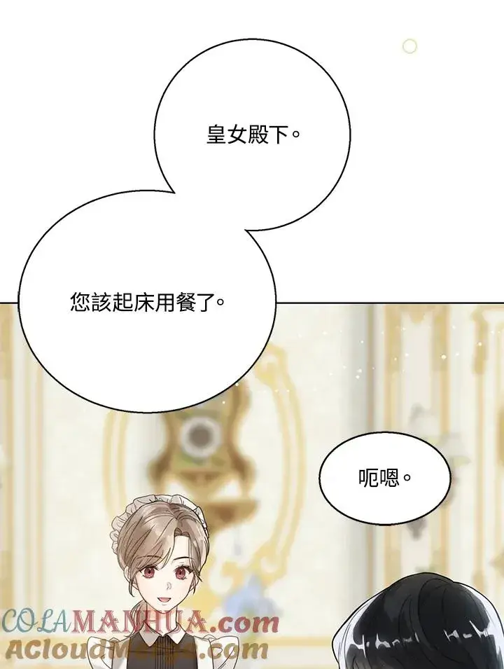 《看见状态栏的宝贝皇女》第1话图53