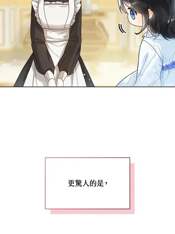 《看见状态栏的宝贝皇女》第1话图54