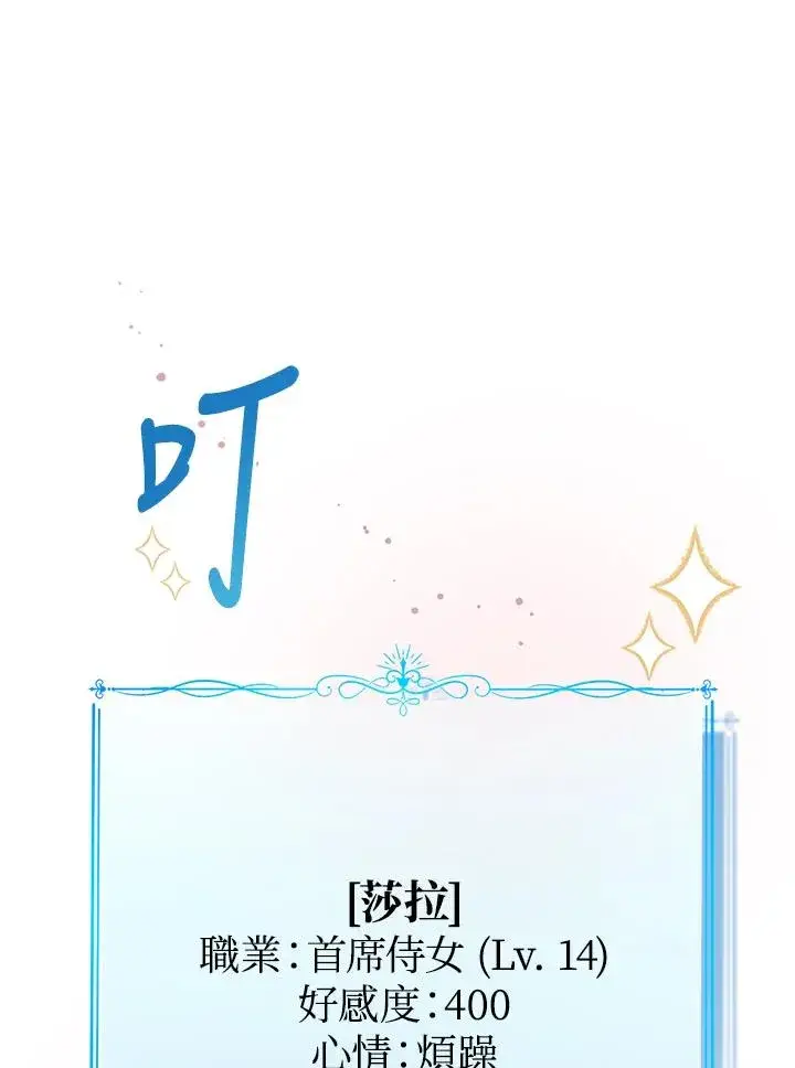 《看见状态栏的宝贝皇女》第1话图55