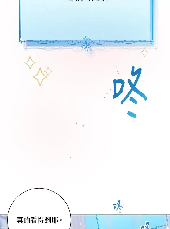 《看见状态栏的宝贝皇女》第1话图56