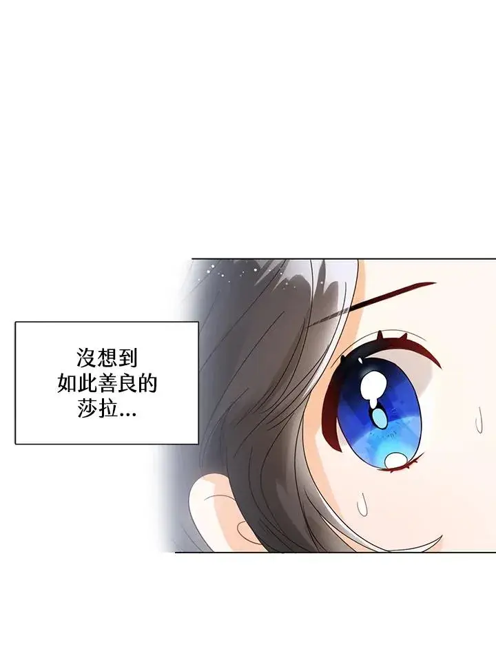 《看见状态栏的宝贝皇女》第1话图63