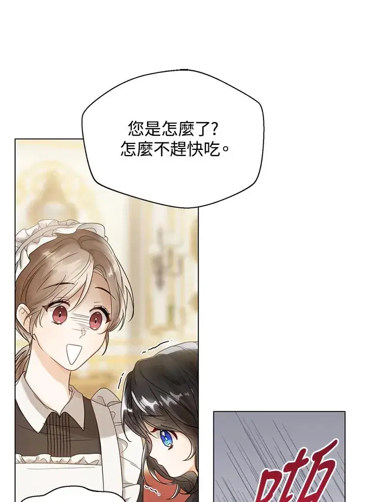 《看见状态栏的宝贝皇女》第1话图66