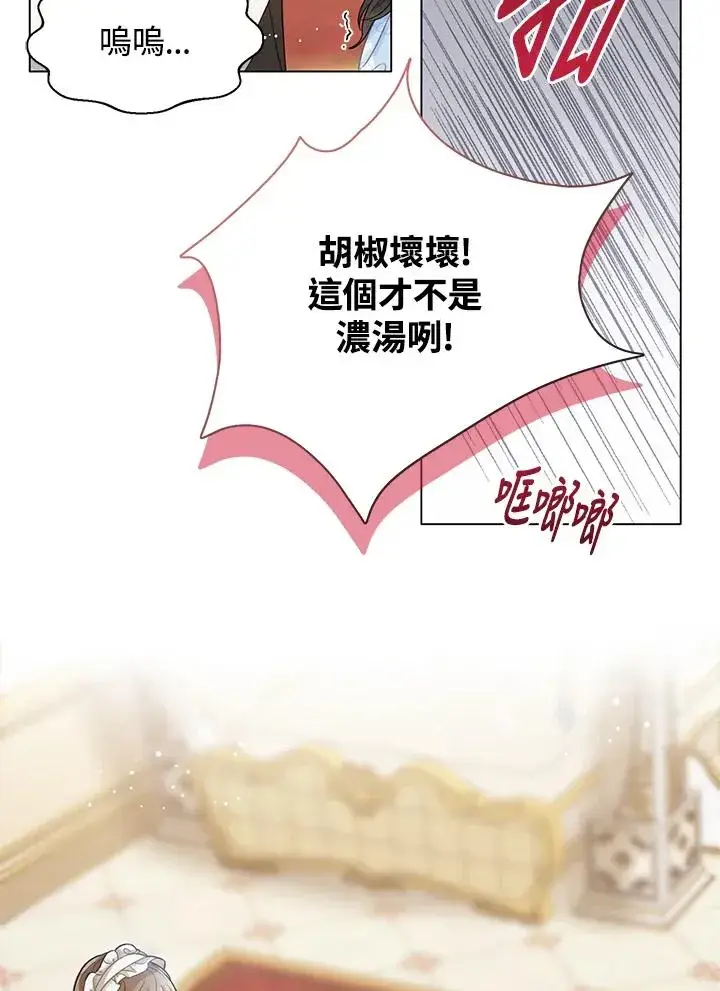 《看见状态栏的宝贝皇女》第1话图67