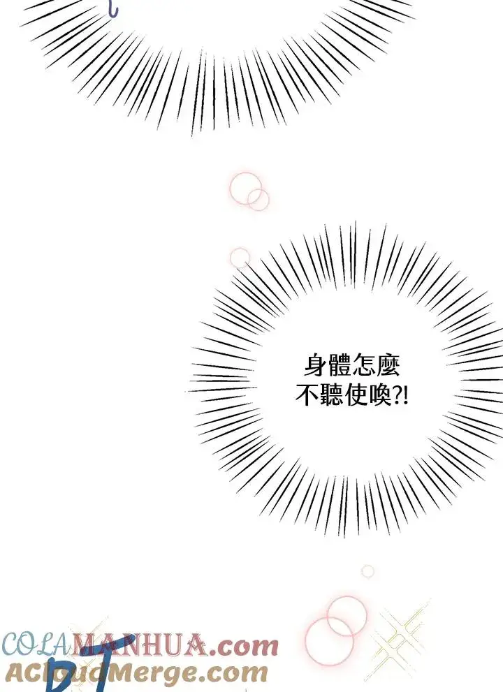 《看见状态栏的宝贝皇女》第1话图69