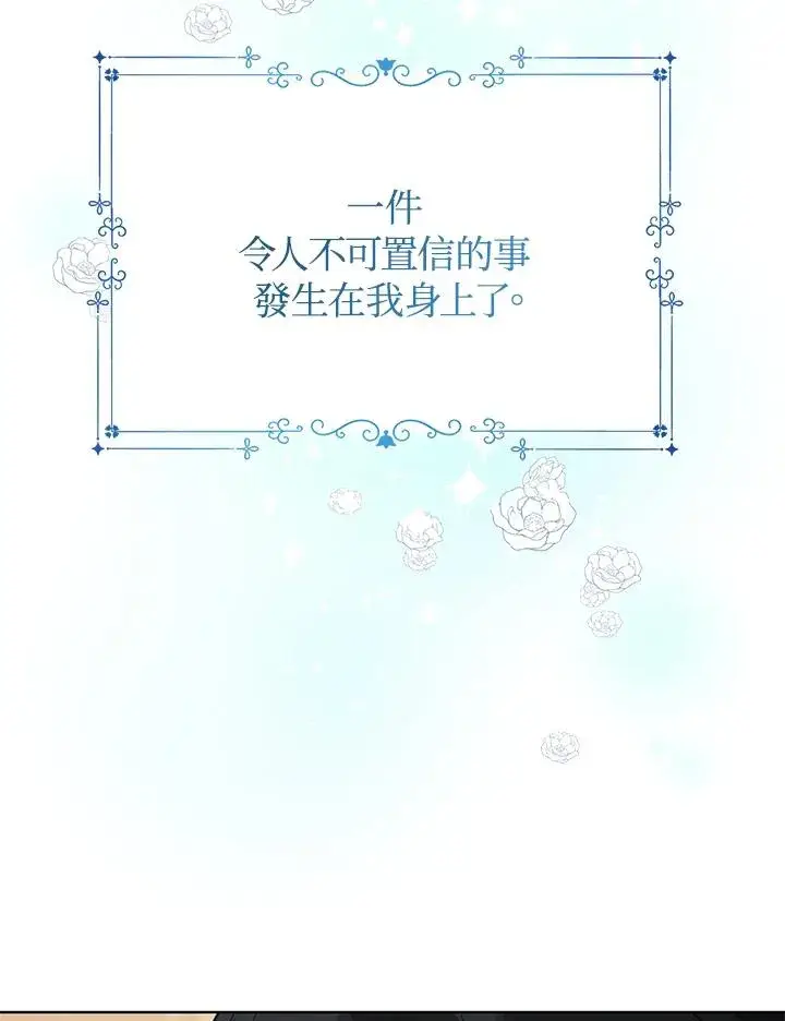 《看见状态栏的宝贝皇女》第1话图7