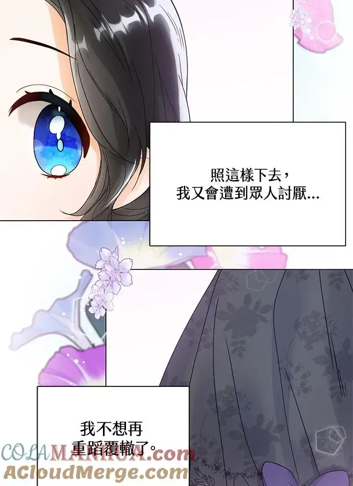 《看见状态栏的宝贝皇女》第1话图73