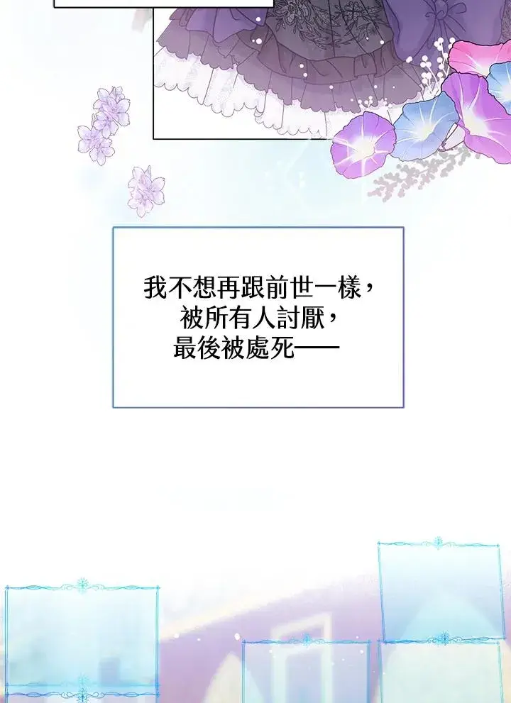《看见状态栏的宝贝皇女》第1话图74