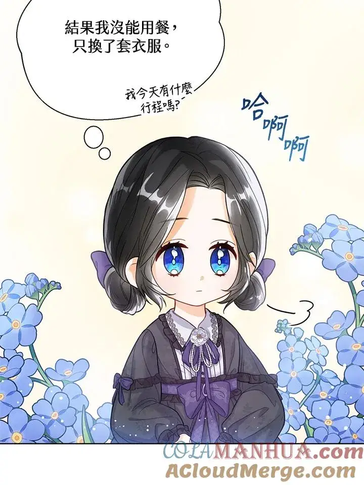 《看见状态栏的宝贝皇女》第1话图77