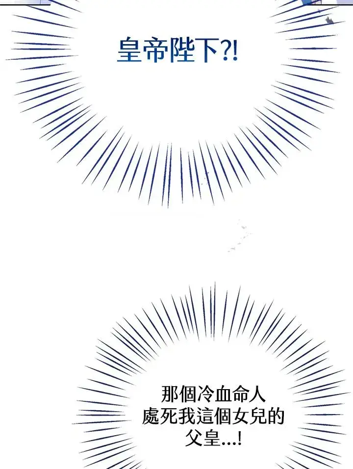 《看见状态栏的宝贝皇女》第1话图83