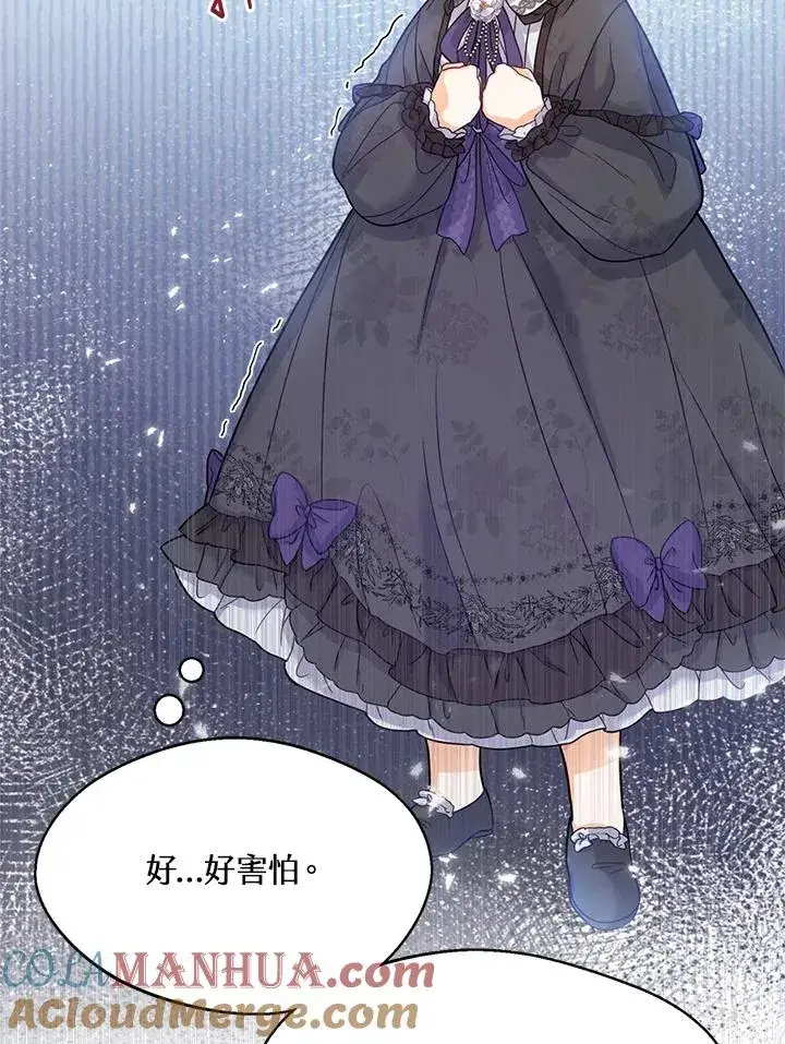 《看见状态栏的宝贝皇女》第1话图85