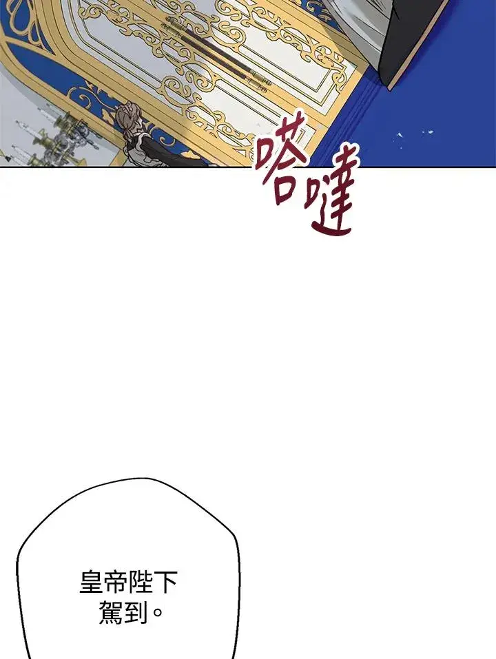 《看见状态栏的宝贝皇女》第1话图87
