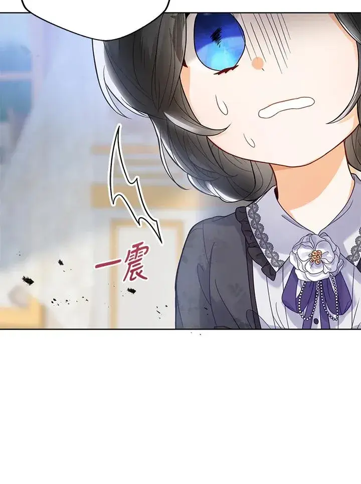 《看见状态栏的宝贝皇女》第1话图88
