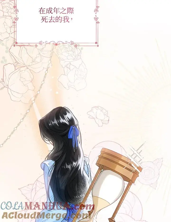 《看见状态栏的宝贝皇女》第1话图9