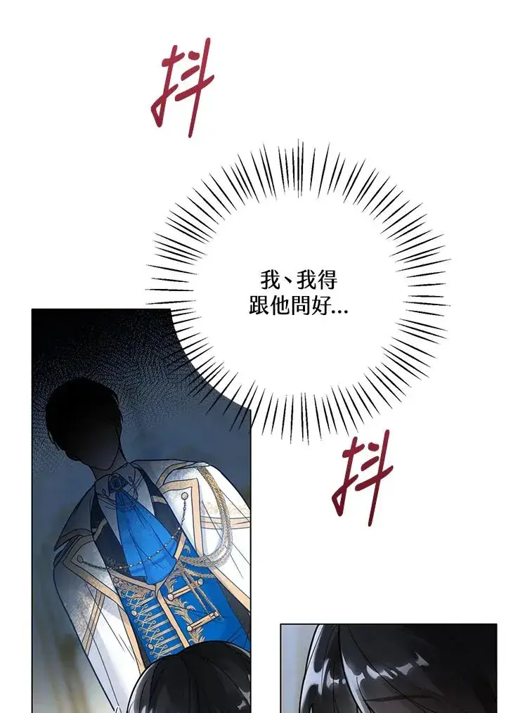 《看见状态栏的宝贝皇女》第1话图91