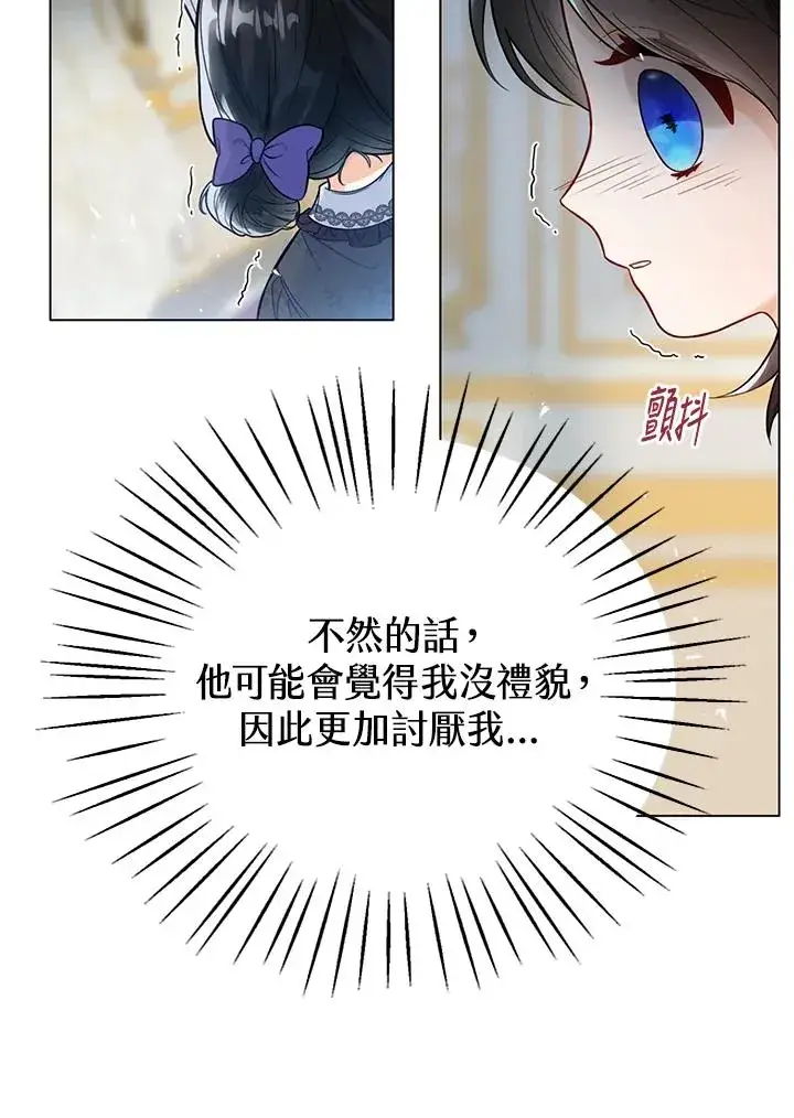 《看见状态栏的宝贝皇女》第1话图92