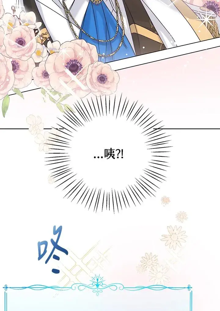 《看见状态栏的宝贝皇女》第1话图96