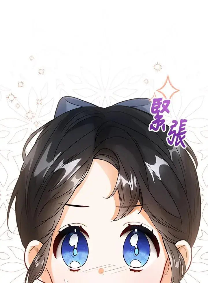 《看见状态栏的宝贝皇女》第2话图102