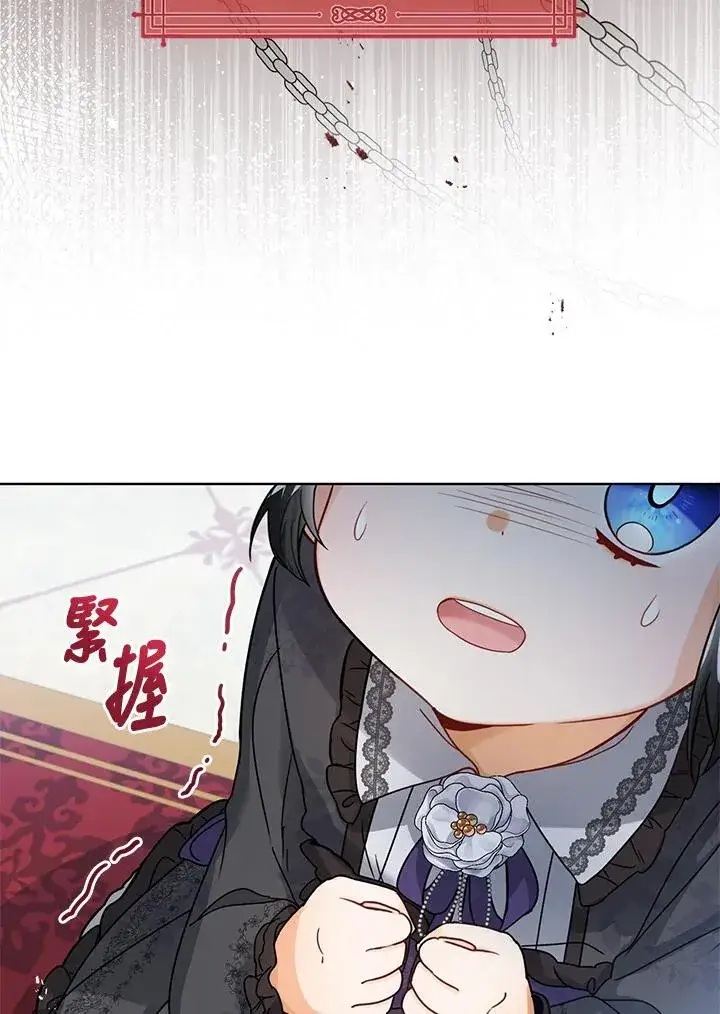 《看见状态栏的宝贝皇女》第2话图14