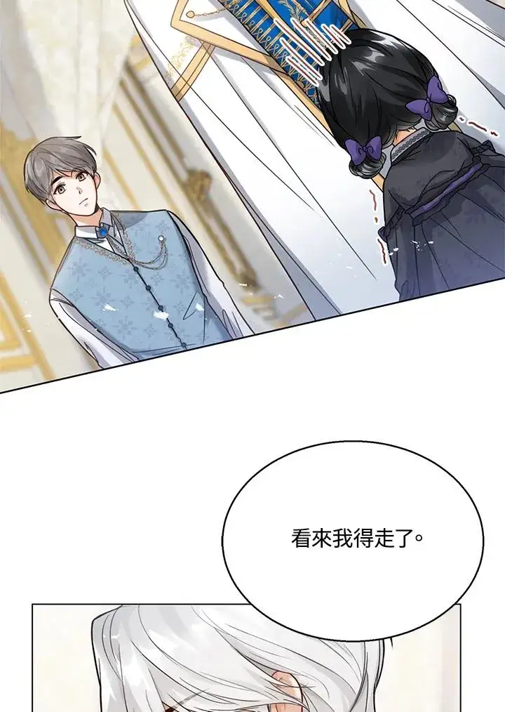 《看见状态栏的宝贝皇女》第2话图16