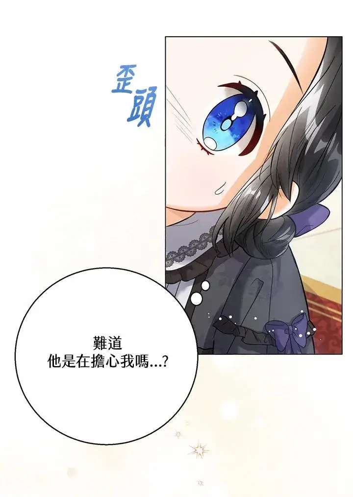 《看见状态栏的宝贝皇女》第2话图19