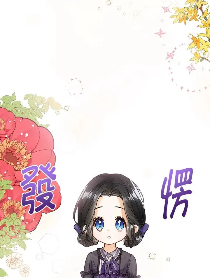 《看见状态栏的宝贝皇女》第2话图2