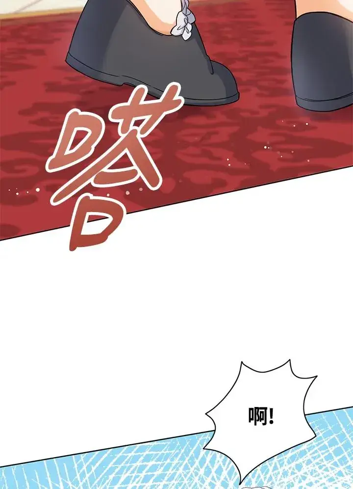 《看见状态栏的宝贝皇女》第2话图26
