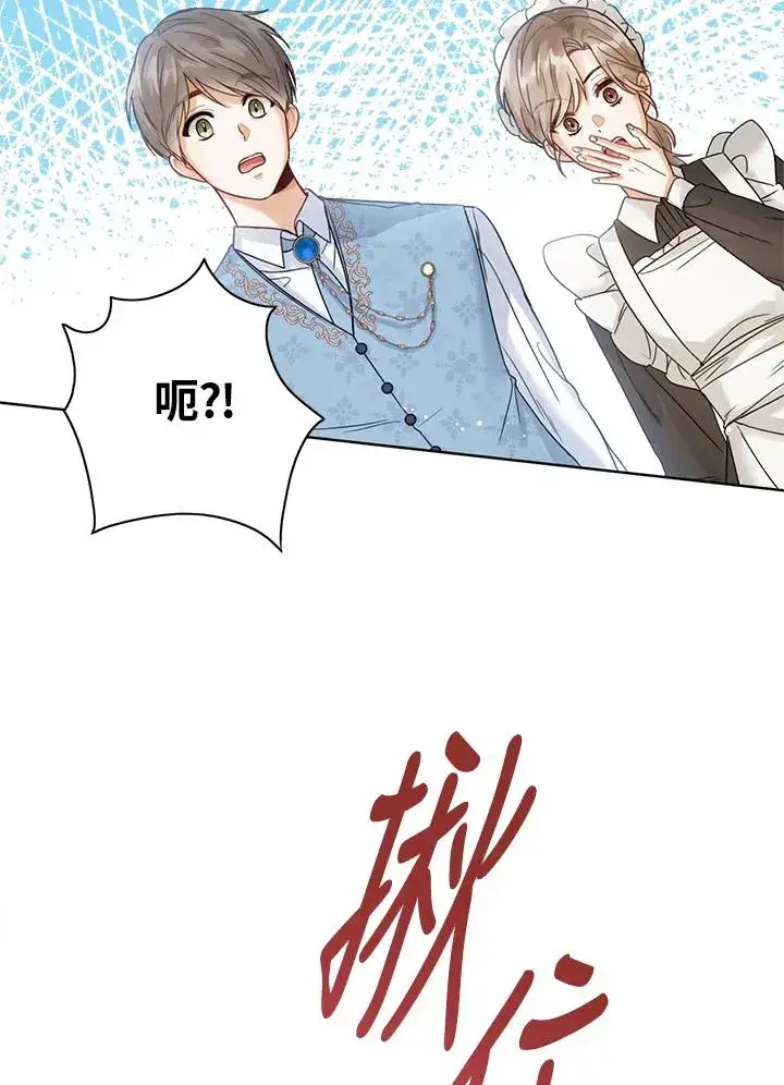 《看见状态栏的宝贝皇女》第2话图27